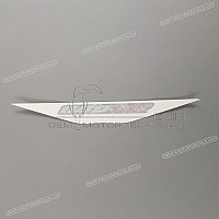 APRILIA Naklejka na tylną owiewkę / zadupek 2H001026