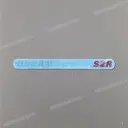 Framecover sticker