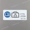 Luggage box Cargo Limit (2.0KG) warning label