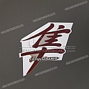 Rechter zijkuip HAYABUSA embleem