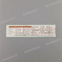 SUZUKI Rear fender tire caution label 68332-02H00