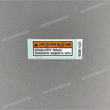 Étiquette de mise en garde