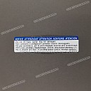 Rear carrier notice label