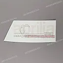 Tank decal , left side