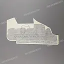 Belly pan decal, right side