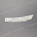 Tanksticker CBR, rechterkant