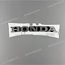 Autocollant HONDA pour sabot moteur, côté droit