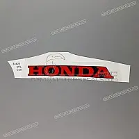 HONDA Pegatina logo HONDA para quilla 64825-MFL-G20ZA