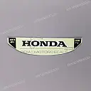 Heckverkleidung HONDA Emblem