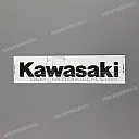 Naklejka na bak KAWASAKI, lewa lub prawa strona