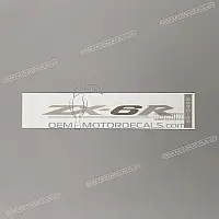 KAWASAKI Achterkuip ZX-6R sticker 56054-0409