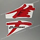 Suzuki-6818124F70ECR Suzuki-6818124F70ECR