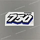 Honda-87148MY1000ZA