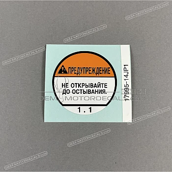 Etiqueta de precaución