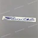 Autocollant carénage arrière queue