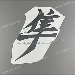 Autocollant de panneau latéral, côté droit