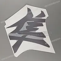 SUZUKI Naklejka na osłonę boczną, lewa strona 68191-10L00-B7B