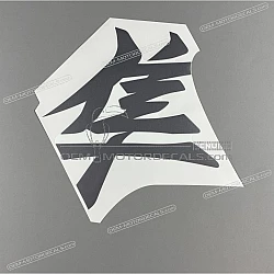 Autocollant de panneau latéral