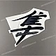 Suzuki-6819124F00CP2
