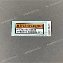 Suzuki GSX1300R Hayabusa Waarschuwing sticker