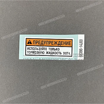 Caution label