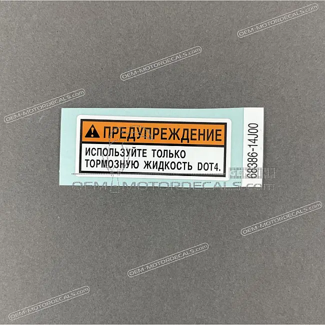 Suzuki GSX1300R Hayabusa Caution label OEM 6838614J00