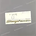 Tanksticker