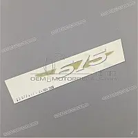 TRIUMPH Adesivo posteriore coda carena, lato destro T2307791